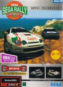 Sega Rally Championship (JP)