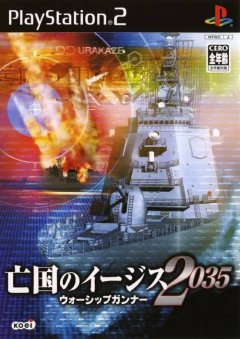 Boukoku No Aegis 2035: Warship Gunner (JP)