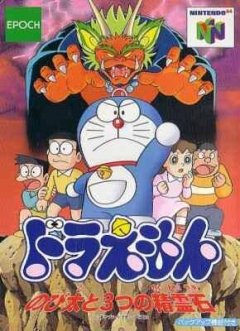 Doraemon: Nobita To 3 Tsu No Seireiseki (JP)