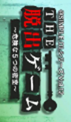 Dasshutsu Game The: Kiken Na 5-tsu No Misshitsu (JP)