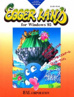 Eggerland For Windows 95 (JP)