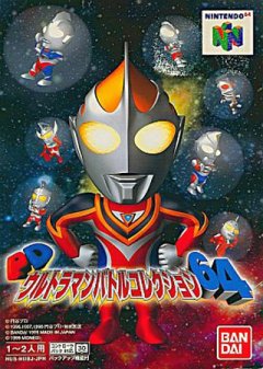 PD Ultraman Battle Collection 64 (JP)