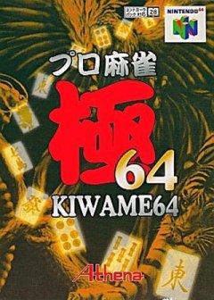 Pro Mahjong Kiwame 64 (JP)