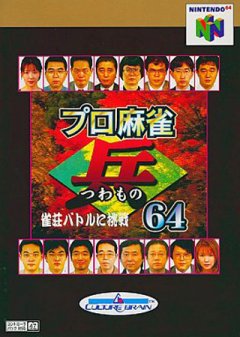 <a href='https://www.playright.dk/info/titel/pro-mahjong-tsuwamono-64-jansou-battle-ni-chousen'>Pro Mahjong Tsuwamono 64: Jansou Battle Ni Chousen</a>    24/30