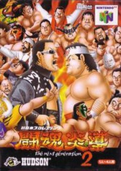 <a href='https://www.playright.dk/info/titel/shin-nippon-pro-wrestling-toukon-road-2-the-next-generation'>Shin Nippon Pro Wrestling: Toukon Road 2: The Next Generation</a>    9/30