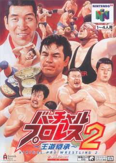 Virtual Pro Wrestling 2: Oudou Keishou (JP)