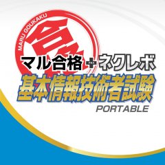 Maru Goukaku + NextRev: Kihon Jouhou Gijutsusha Shiken Portable (JP)