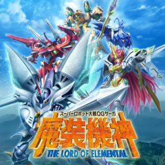 Super Robot Taisen OG Saga: Masou Kishin: The Lord Of Elemental (JAP)