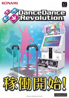 Dance Dance Revolution (2013) (JP)