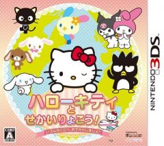 Around The World With Hello Kitty & Friends (JP)