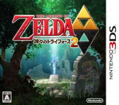 Legend Of Zelda, The: A Link Between Worlds (JP)