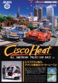 Cisco Heat [Deluxe]