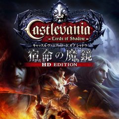 Castlevania: Lords Of Shadow: Mirror Of Fate HD (JP)