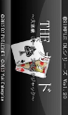 Card, The: Daifugou - Poker - Blackjack (JP)