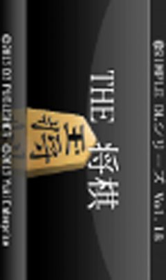 <a href='https://www.playright.dk/info/titel/shogi-the'>Shogi, The</a>    1/30