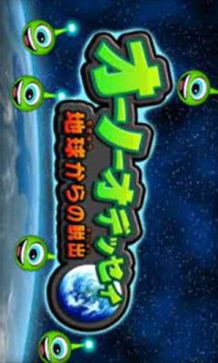 <a href='https://www.playright.dk/info/titel/ohno-odyssey'>Ohno Odyssey</a> &nbsp;  30/30