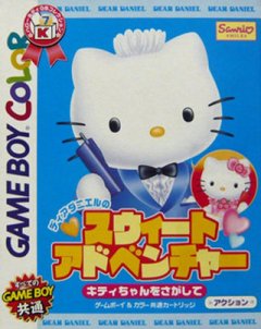 Dear Daniel No Sweet Adventure: Kitty-Chan O Sagashite (JP)