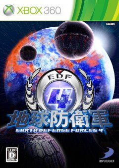 Earth Defense Force 2025 (JP)