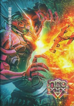 NEO XYX [Limited Edition]