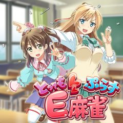 Tottemo E Mahjong Plus (JP)