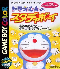 Doraemon No Study Boy: Gakushuu Kanji Game (JP)