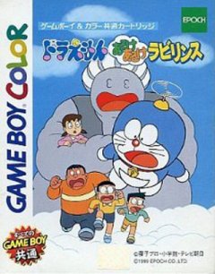 Doraemon: Aruke Aruke Labyrinth (JP)