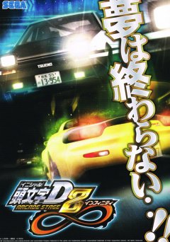 Initial D: Arcade Stage 8 Infinity (JP)