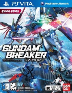Gundam Breaker (JP)