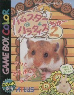 Hamster Paradise 2 (JP)