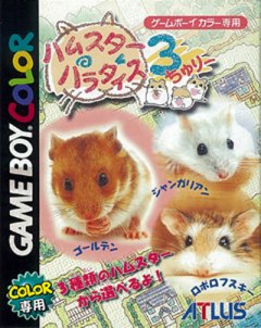 Hamster Paradise 3 (JP)