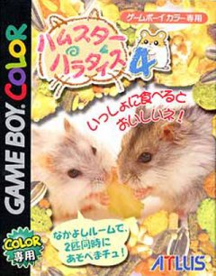 Hamster Paradise 4 (JP)