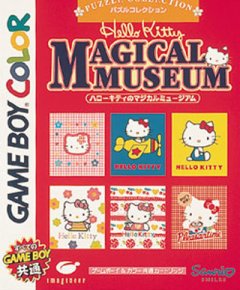 Hello Kitty No Magical Museum (JP)