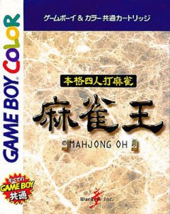 Honkaku Yojin Uchi Mahjong: Mahjong Ou (JP)