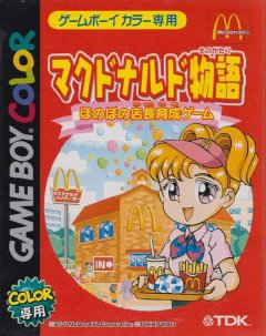 McDonalds Monogatari: Honobono Tenchou Ikusei Game (JP)