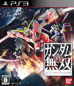 Dynasty Warriors: Gundam Reborn (JP)
