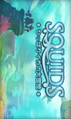 Squids Odyssey (JP)