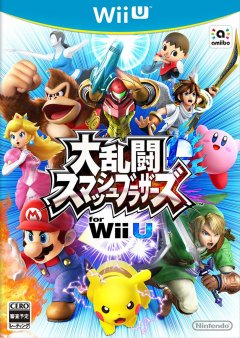 Super Smash Bros. For Wii U (JP)