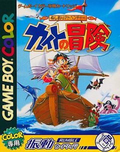 Nushi Tsuri Adventure: Kite No Bouken (JP)