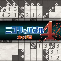 Nikoli No Puzzle 4: Kakuro (JP)