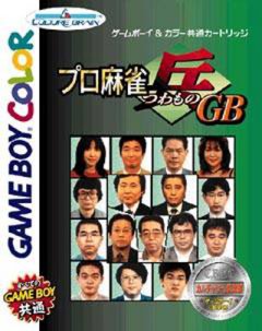 Pro Mahjong Tsuwamono GB (JP)