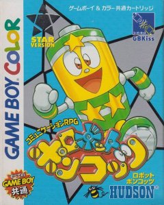 Robot Ponkottsu: Star Version (JP)