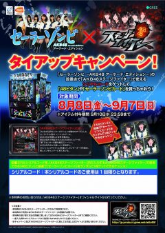 Sailor Zombie: AKB48 Arcade Edition (JP)