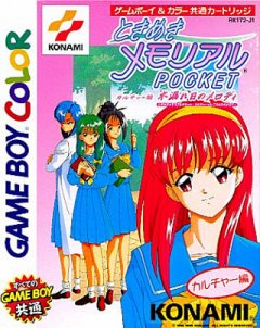 Tokimeki Memorial Pocket: Culture Version: Komorebi No Melody (JP)