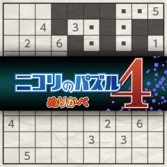Nikoli No Puzzle 4: Nurikabe (JP)
