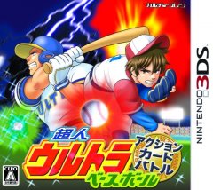 Choujin Ultra Baseball Action Card Battle (JP)
