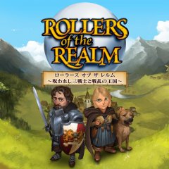 Rollers Of The Realm (JP)