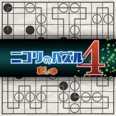 Nikoli No Puzzle 4: Masya (JP)