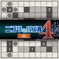 Nikoli No Puzzle 4: Akari (JP)