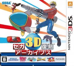 Sega 3D Classics Archives (JP)