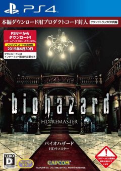 Resident Evil HD Remaster (JP)